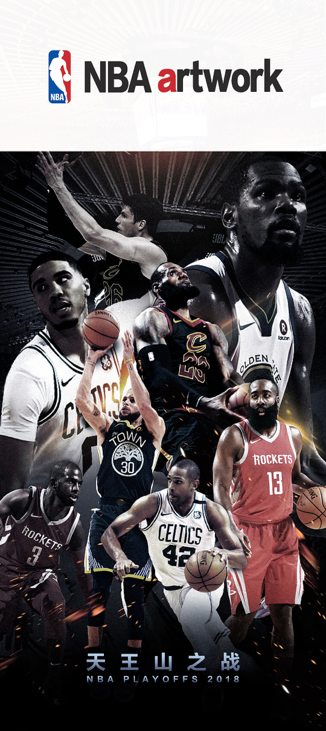 仅展示了球 仅展示了球